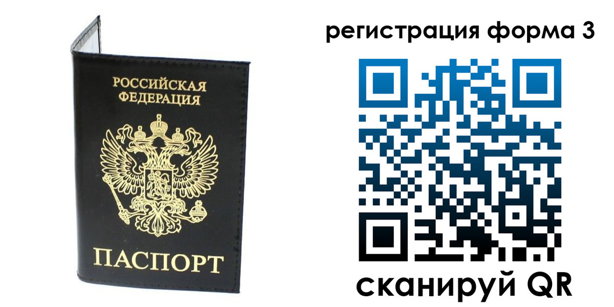 временная регистрация собственник в Кубинке