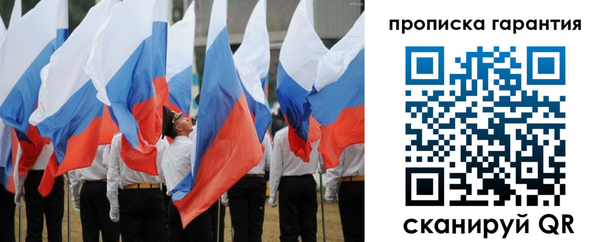 прописка от собственника в Кубинке
