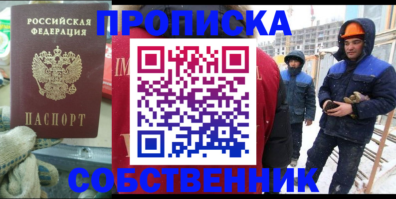 найти адрес прописки в Кубинке