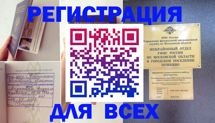 пропишу в квартире в Кубинке