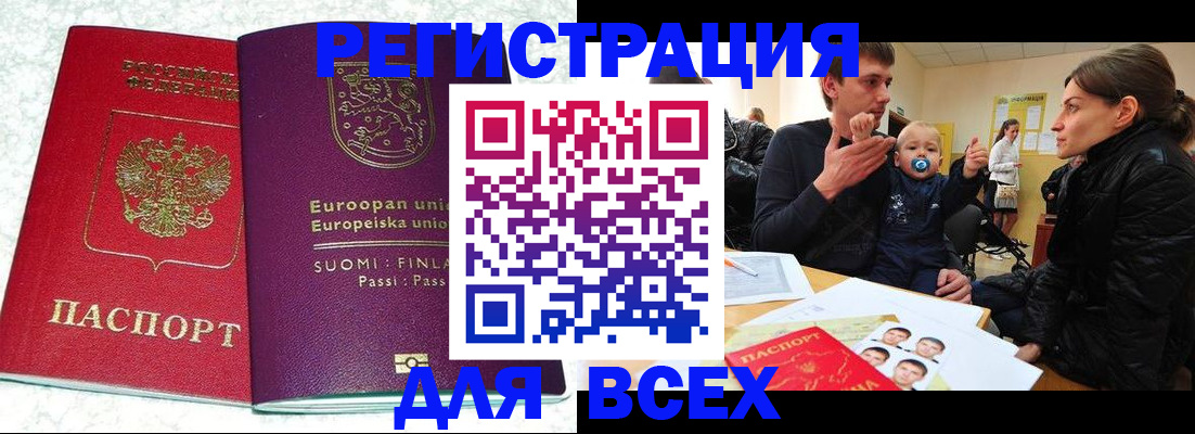 прописка для школы в Кубинке