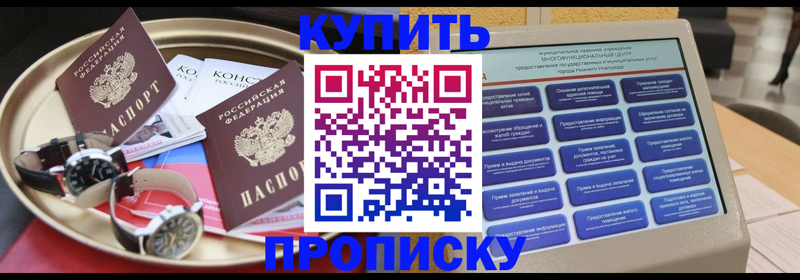 временная регистрация госуслуги в Кубинке