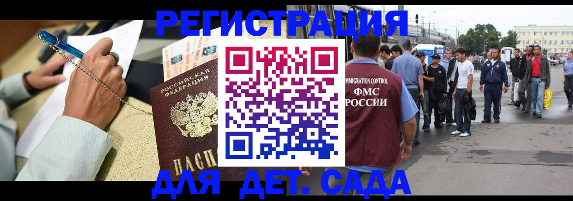прописка регистрация в Кубинке